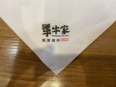 -犟牛家·榴莲烤肉(五棵松店)
