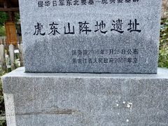 -虎头要塞
