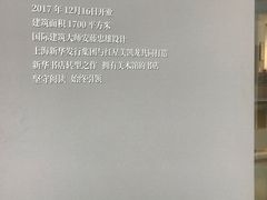 -新华文创·光的空间