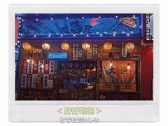 -坂吉屋·居酒屋深夜食堂(龙湖店)