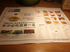 菜单-费大厨辣椒炒肉(万家丽一店)