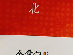 -金掌勺锅包肉(华润万象城店)