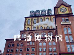 -青岛啤酒博物馆