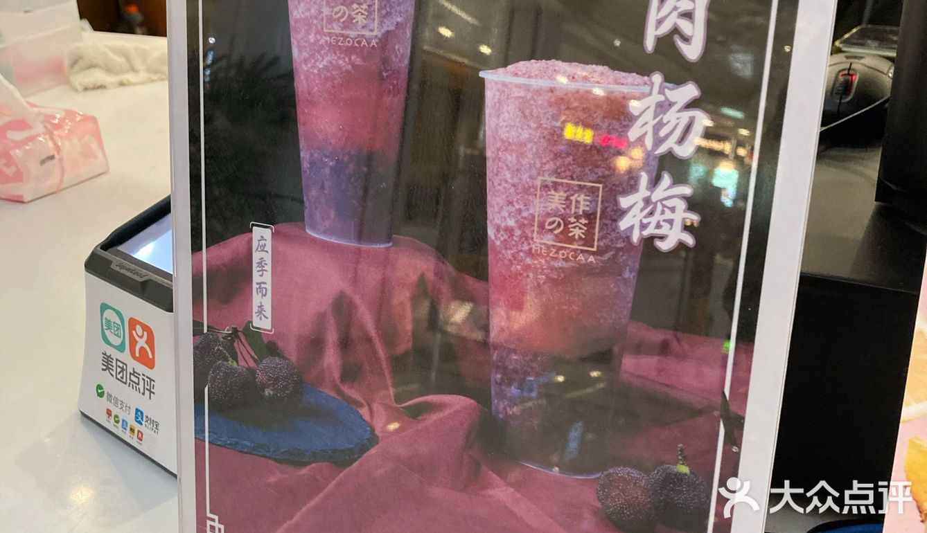 浓浓的芒果味道。个人更喜欢杨枝甘露