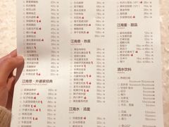菜单-金牌外婆家(万象城店)