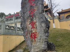 -南京市江宁方山