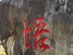 -山西壶关太行山大峡谷旅游景区