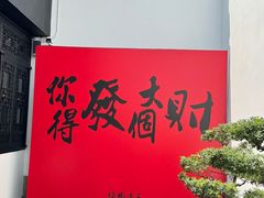 -绮园景区