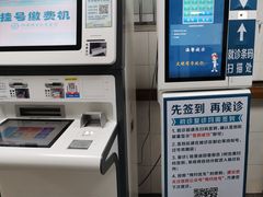 -江南大学附属医院(北院区)