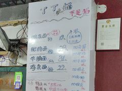 -丁丁猫重庆小面(徐州路店)