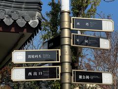 -江心屿景区