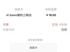 -Al Salam莫的三明治