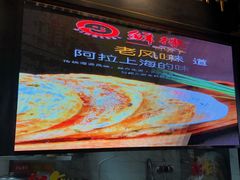 -鲜得来排骨年糕(豫园店)
