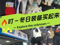 -迪卡侬(土桥店)