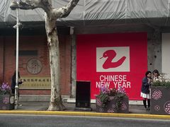 -大韩民国临时政府旧址