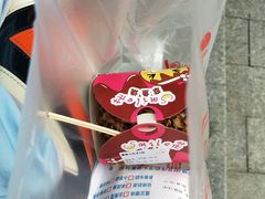 -台湾味正点车轮饼可丽饼(南禅寺店)