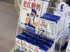 -煲珠公·老红糖珍珠奶茶(长宁龙之梦店)