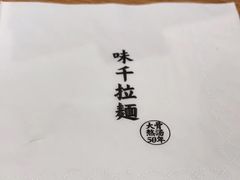 -味千拉面(双井店)