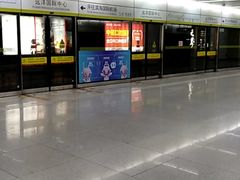 -远洋国际中心(地铁站)