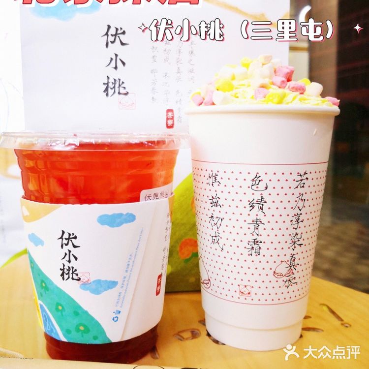 北京探店|亲测排队王伏小桃的点餐攻略