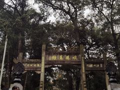 -昆明市金殿名胜区