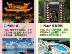 -大理古城