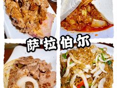 -萨拉伯尔(燕莎友谊商城店)