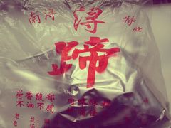 蹄膀-浔蹄(南浔总店)