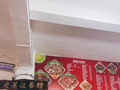 -老丽江餐馆(丽江华都商贸城店)