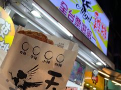 -恶魔鸡排(逢甲总店)