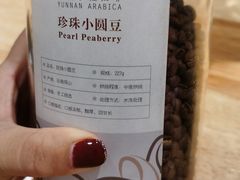 -漫香咖啡·云南小粒咖啡