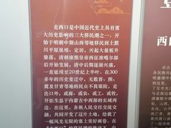 -内蒙古将军衙署博物院