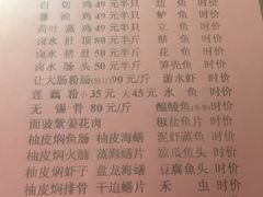 菜单-腰记饭店(龙源路店)