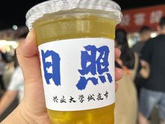 -大学城夜市