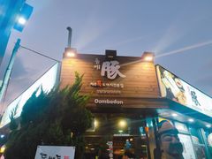 -Dombe豚(黑猪肉街店)