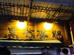门面-黑竹香鸡(营和巷店)