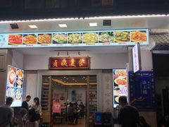 门面-贞姨美食·老字号海鲜大排档