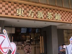 -霸王茶姬(正佳广场店)