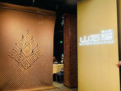 门面-山石榴·贵州菜(丰盛里店)