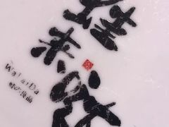 -蘭奢雅集·江浙菜(青山江滩店)