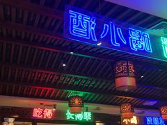 -来涮蜀鲜货火锅串串香(菜市口店)