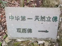 -大慈岩风景区