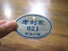 -老刘家泡馍·陕西老字号(钟楼广济街店)