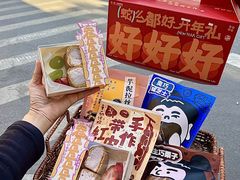-辛一·铜锣烧(鸿寿坊店)
