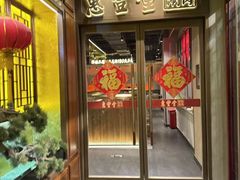 -惠丰堂饭庄·烤鸭·京味菜(西北旺唐家岭店)
