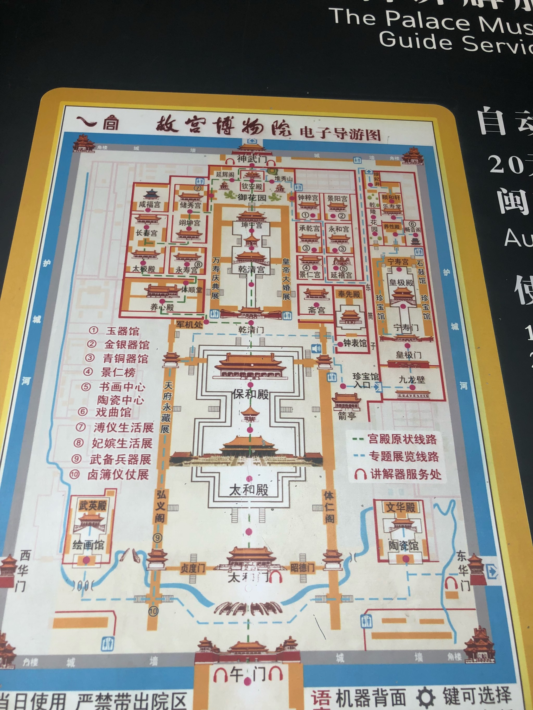 皇宫出行的部门叫什么