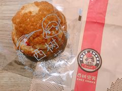 -西树泡芙(湖滨银泰in77B区店)