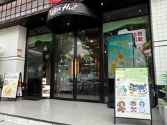 -必胜客(大宁路店)