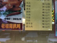 菜单-老城南食府(宣武门东大街店)