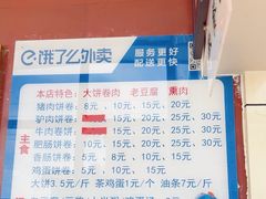 -韶鸿轩·三元快餐(枣强店)